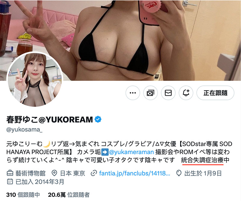 春野ゆこ(春野夕子)最新作品START-066介绍及封面预览