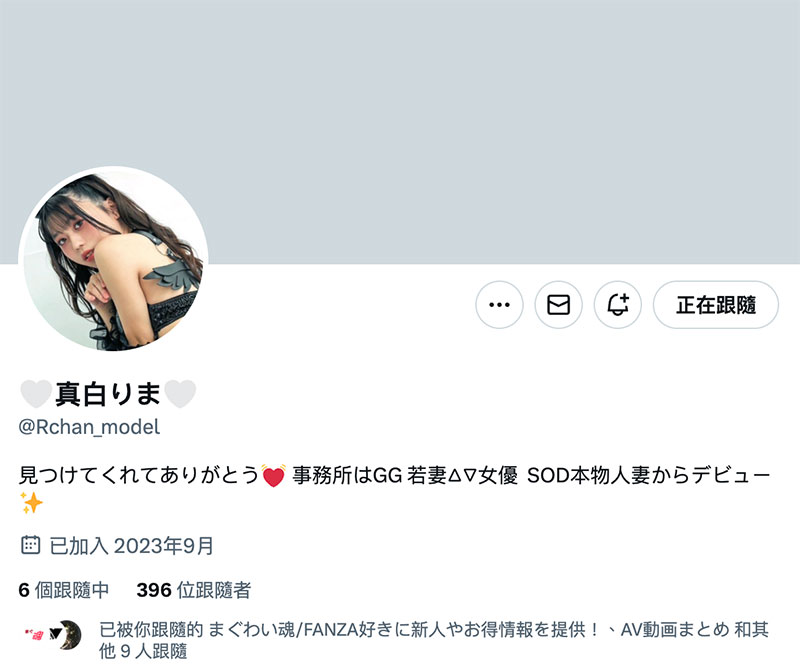 真白りま(真白理真)最新作品SDNM-426介绍及封面预览