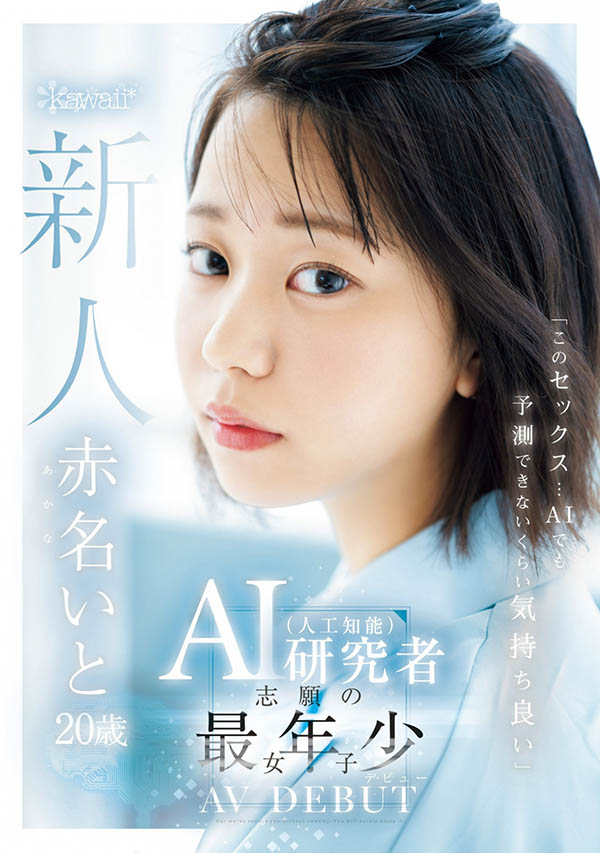 赤名いと(赤名伊都)最新作品CAWD-671介绍及封面预览