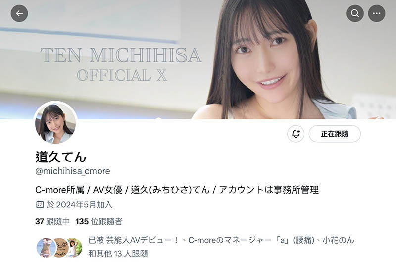 道久てん(道久天)最新作品CAWD-682介绍及封面预览