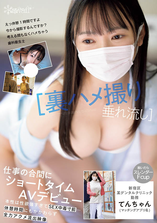 道久てん(道久天)最新作品CAWD-682介绍及封面预览