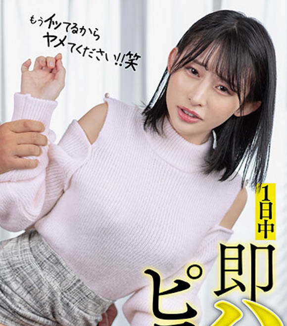 宫岛めい(宫岛芽衣)最新作品START-051介绍及封面预览