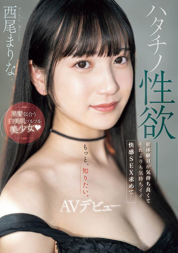 西尾まりな(西尾真里奈)最新作品MIFD-497介绍及封面预览