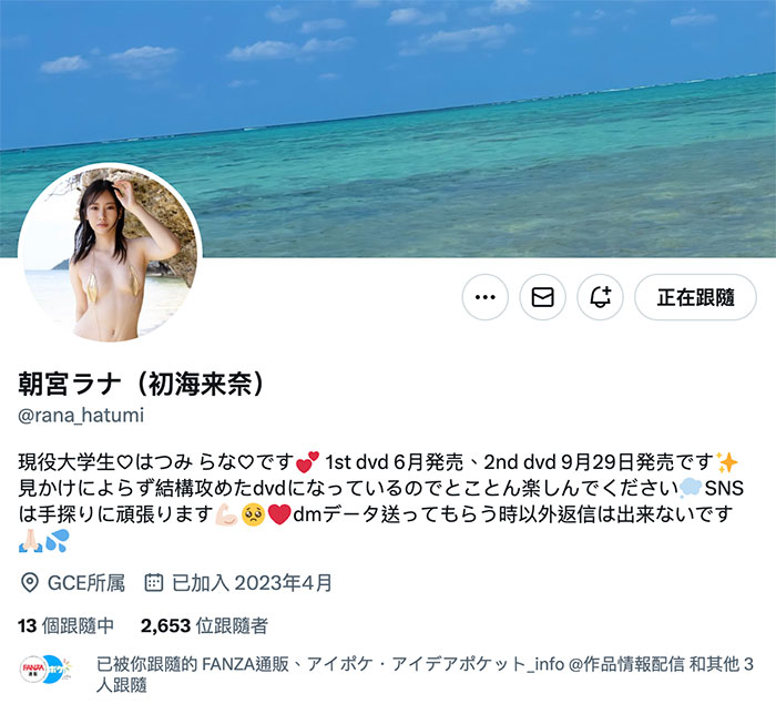 朝宫ラナ(朝宫来奈)最新作品IPZZ-325介绍及封面预览