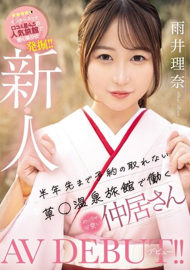 雨井理奈(Amai-Rina)最新作品MIFD-495介绍及封面预览