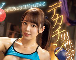 都月るいさ(都月琉衣纱)最新作品PPPE-241介绍及封面预览