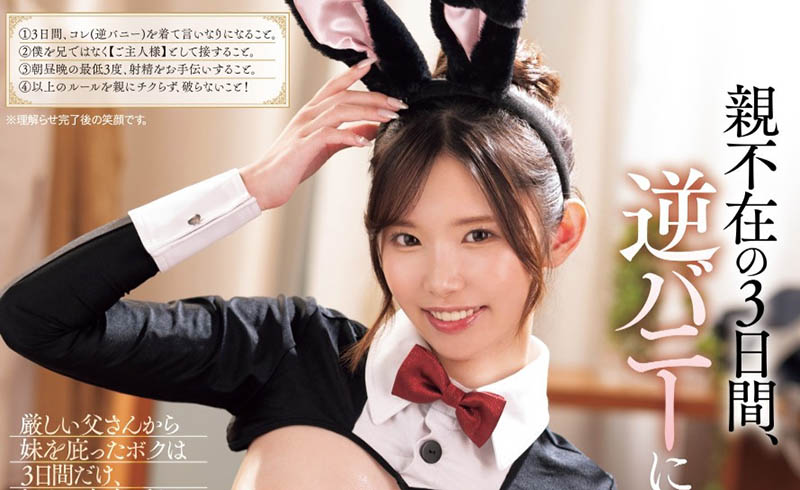 响莲(Hibiki-Ren)最新作品MIAB-313介绍及封面预览