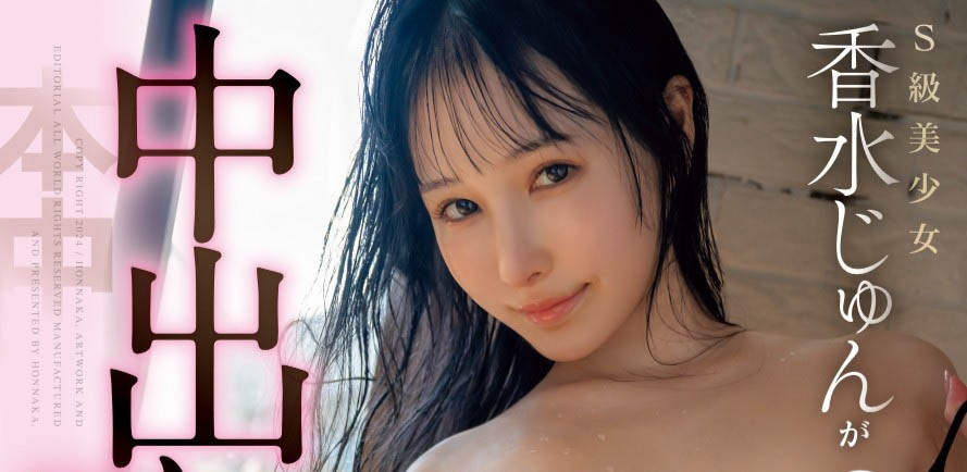 藤森里穂(藤森里穗)最新作品HMN-597介绍及封面预览