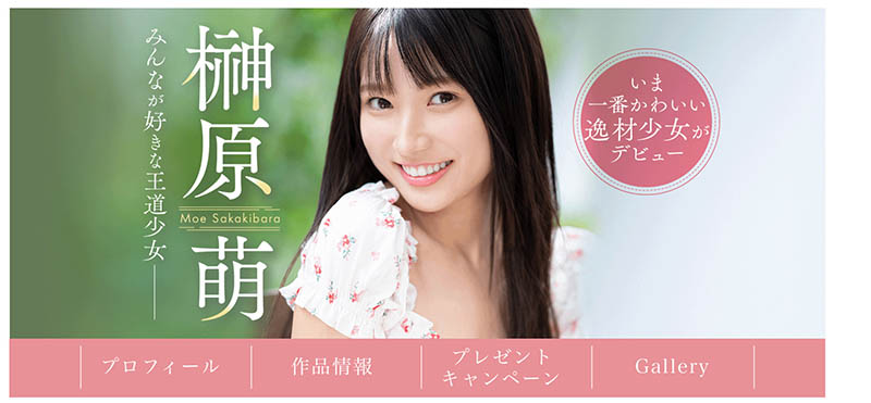 「榊原萌」最新作品SONE-426介绍及封面预览