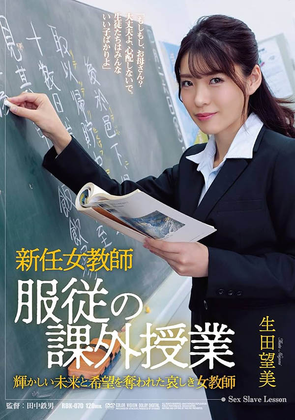 「生田望美」最新作品ATID-608介绍及封面预览