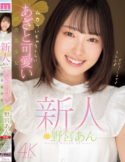 图片[2]-野宫あん(野宫杏)最新作品MIDV-917介绍及封面预览-九芳集