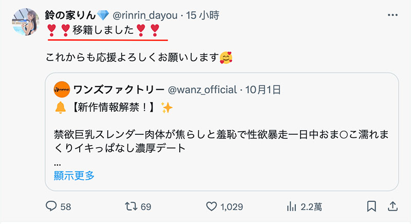 铃の家りん(铃之家铃)最新作品WAAA-043介绍及封面预览