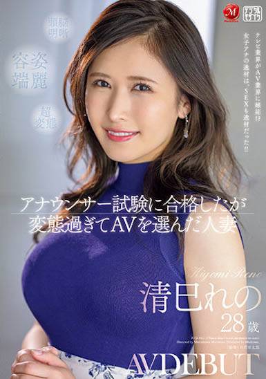 超好色人妻《清巳礼乃》精选作品推荐介绍及封面预览