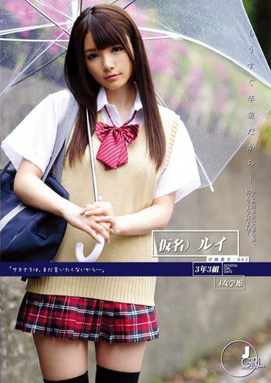 AV最强美少女《早乙女瑠衣》精选作品推荐介绍及封面预览