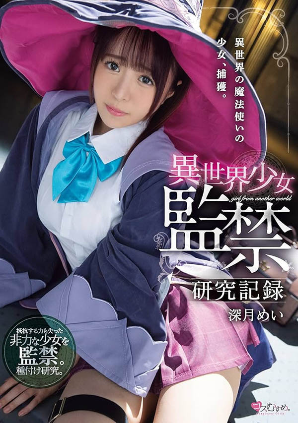 柊ゆうき(柊优希)经典作品MUKC-039介绍及封面预览