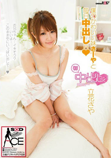 写真女星《立花纱绫》精选作品推荐介绍及封面预览