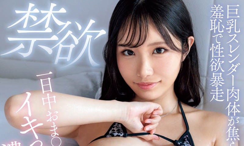 铃の家りん(铃之家铃)最新作品HMN-620介绍及封面预览