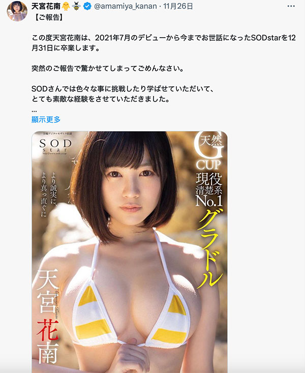 「天宫花南」最新作品START-170介绍及封面预览