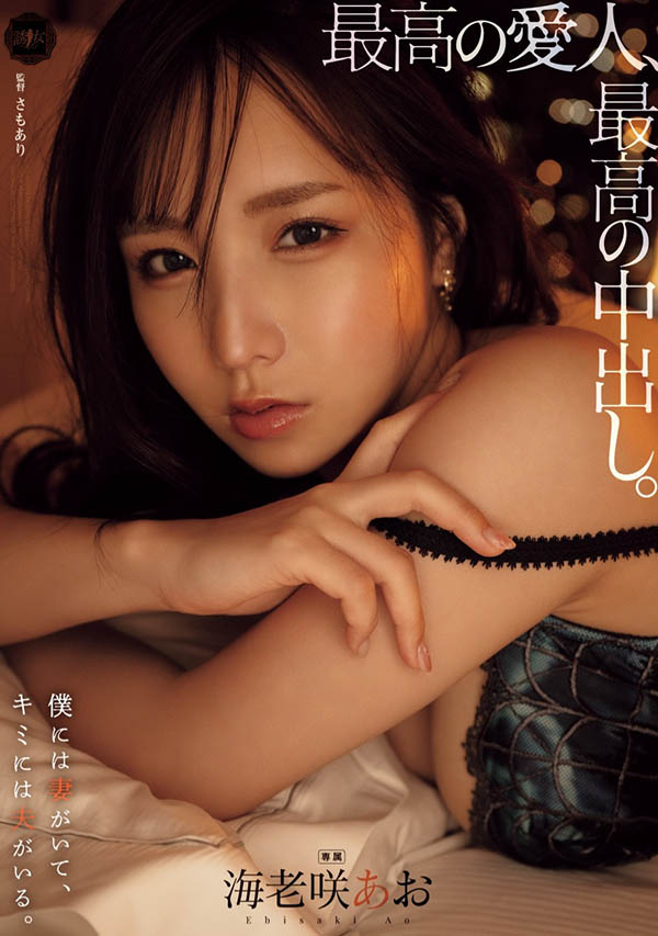 海老咲あお(海老咲碧)最新作品YUJ-028介绍及封面预览