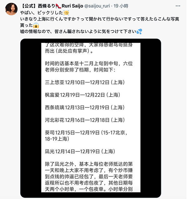 西条るり(西条瑠璃)最新作品ADN-651介绍及封面预览