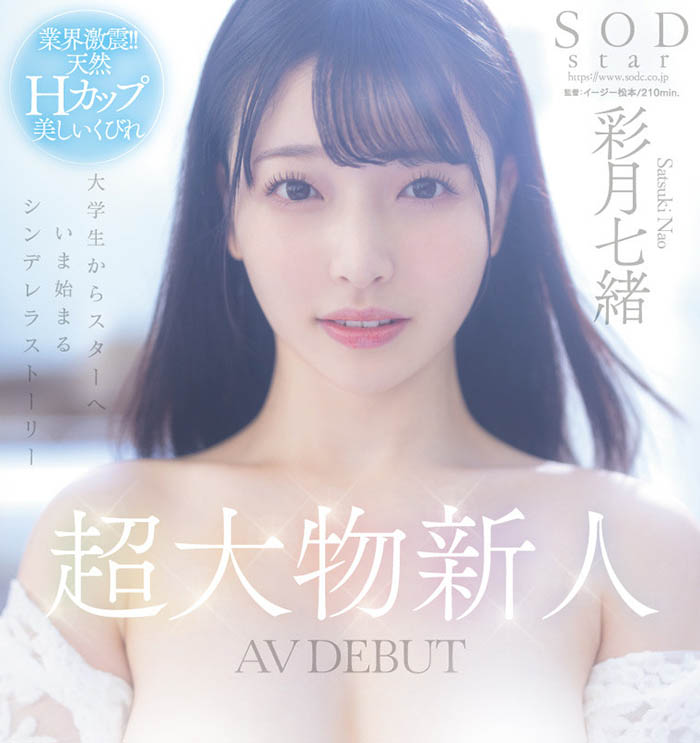 现役女大生《彩月七绪》精选作品推荐介绍及封面预览