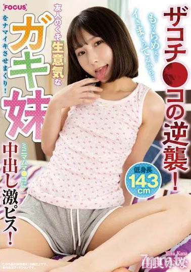 萝莉小只马《由良加奈》精选作品推荐介绍及封面预览