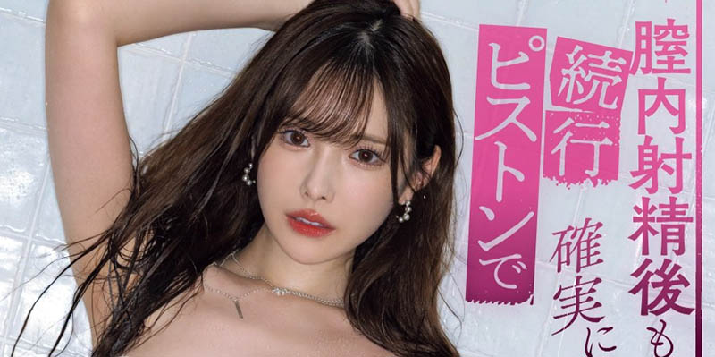 新ありな(新有菜)最新作品MIDA-040介绍及封面预览