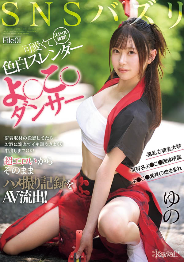 「夜来祭舞者」最新作品CAWD-778介绍及封面预览