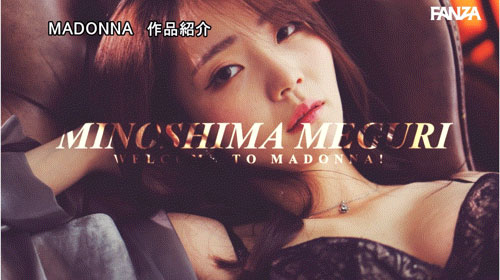 美ノ嶋めぐり(美之嶋惠理)最新作品JUR-014介绍及封面预览