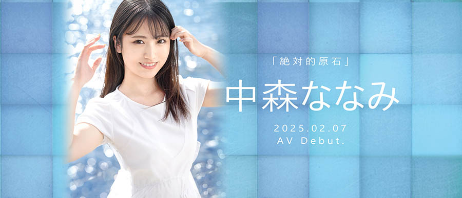 中森ななみ(中森七海)最新作品NI-006介绍及封面预览