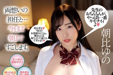 朝比ゆの(朝比由乃)最新作品DFDM-053介绍及封面预览