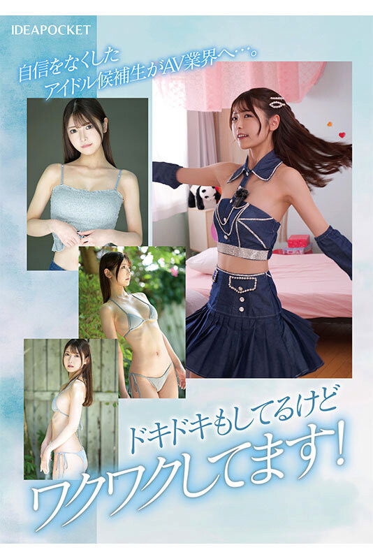 白云あめ(白云雨)最新作品IPZZ-491介绍及封面预览