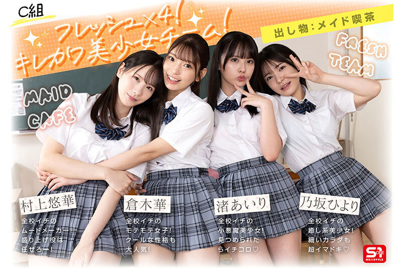 「S1的美少女总动员搞学园祭!」共演作品SONE-562介绍及封面预览
