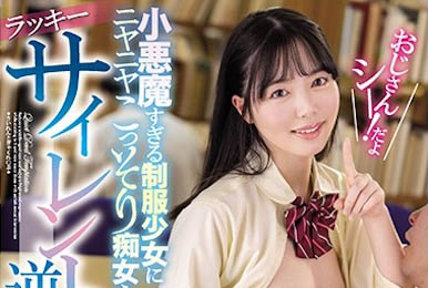 百瀬あすか(百瀬飞鸟)经典作品MIAA-419介绍及封面预览