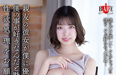 森下ことの(森下琴乃)经典作品HBAD-659介绍及封面预览