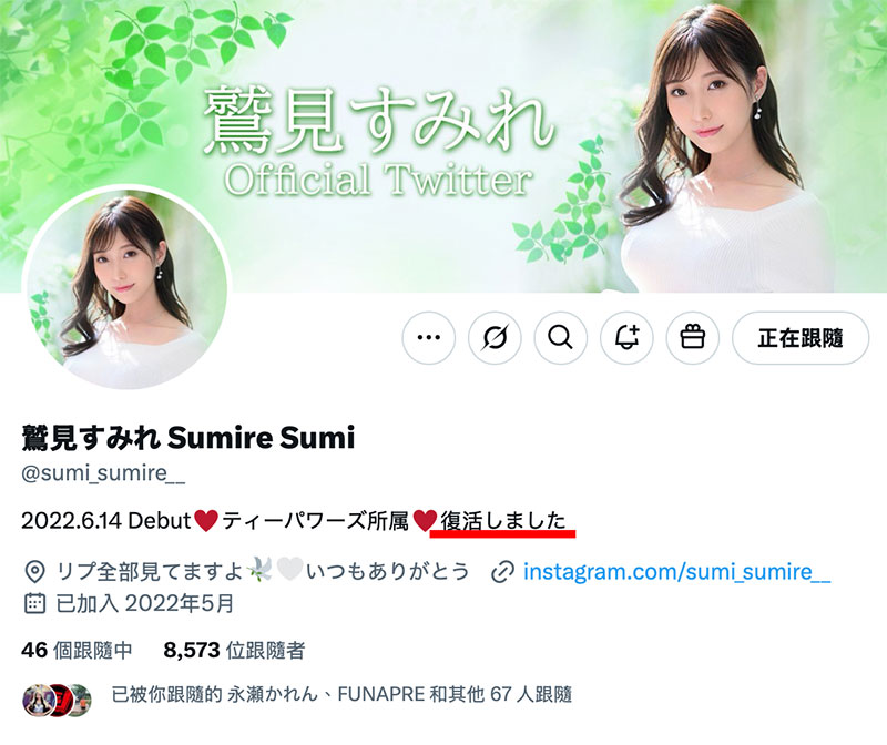 鹫见すみれ(鹫见蓳)最新作品ADN-677介绍及封面预览