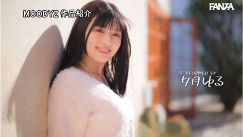 夕月ゆる(夕月悠琉)最新作品MIDA-171介绍及封面预览