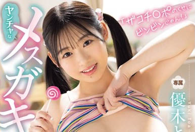 优木とあ（优木友爱）最新作品MIDA-121介绍及封面预览