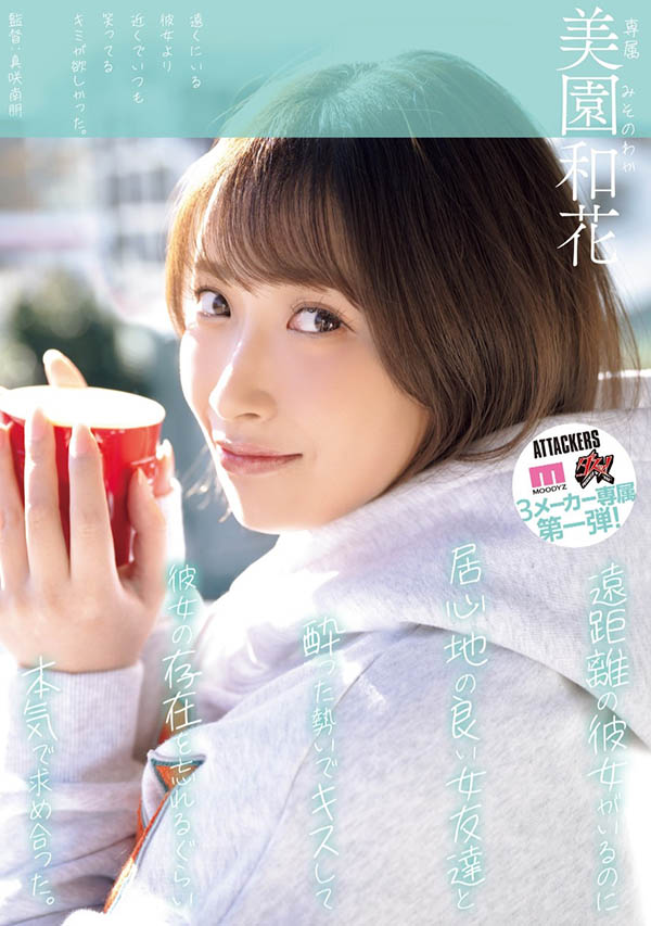 「美园和花」最新作品YUJ-040介绍及封面预览