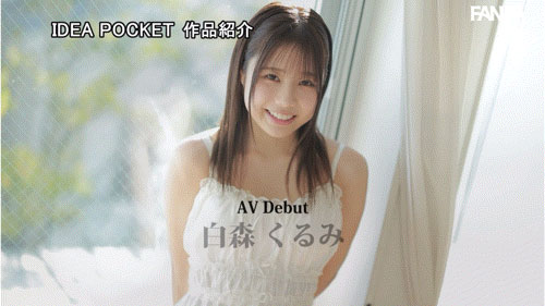 白森くるみ(白森胡桃)最新作品IPZZ-592介绍及封面预览