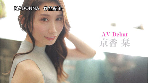 「京香栞」最新作品JUR-046介绍及封面预览