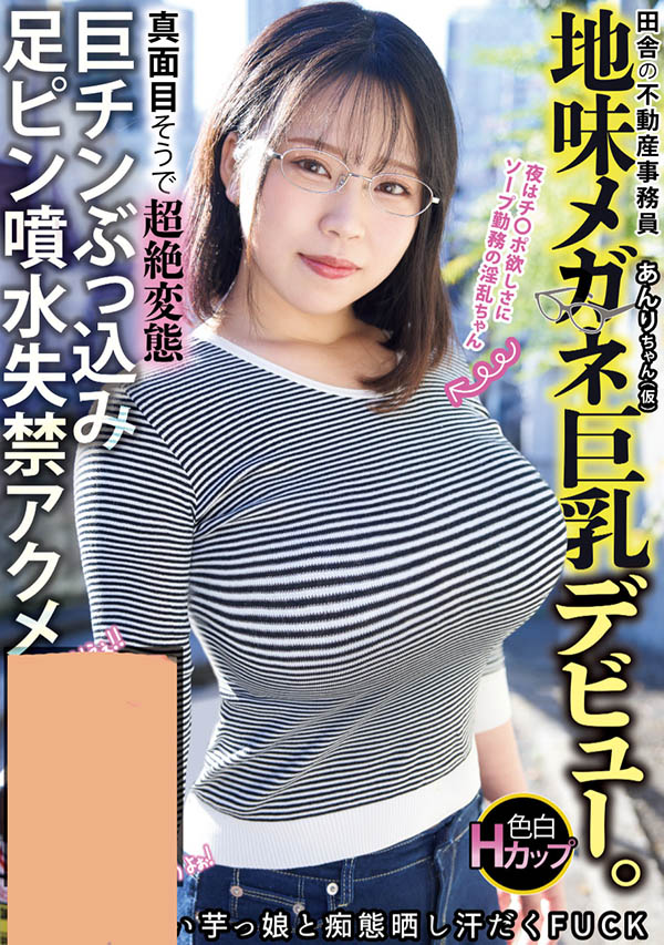 三津叶あんり(三津叶杏梨)最新作品MIAB-465介绍及封面预览