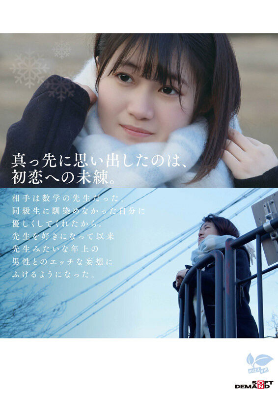 桜庭菜乃花(樱庭菜乃花)最新作品SDAB-334介绍及封面预览