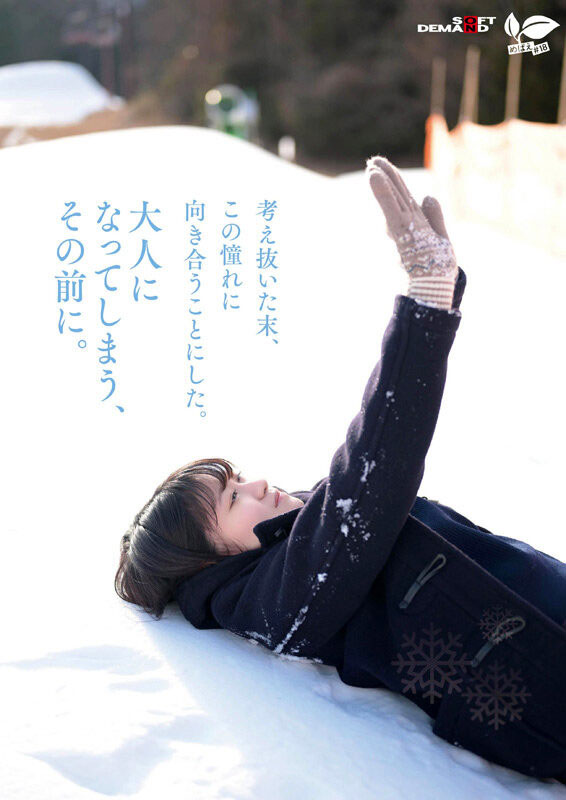 桜庭菜乃花(樱庭菜乃花)最新作品SDAB-334介绍及封面预览