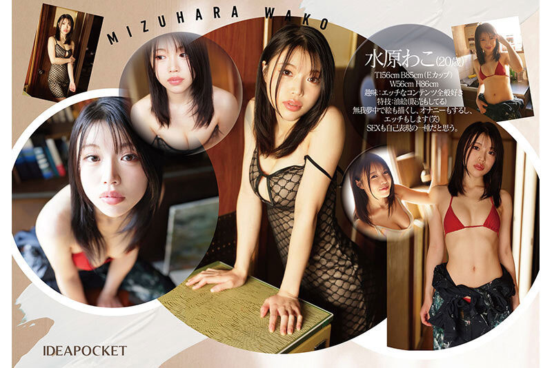 水原わこ(水原和子)最新作品IPZZ-557介绍及封面预览