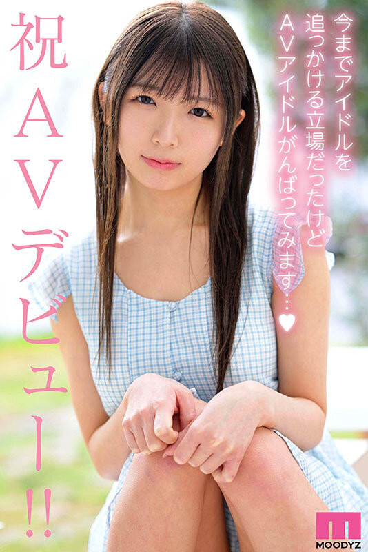 辻野ゆい(辻野唯)最新作品MIDA-228介绍及封面预览