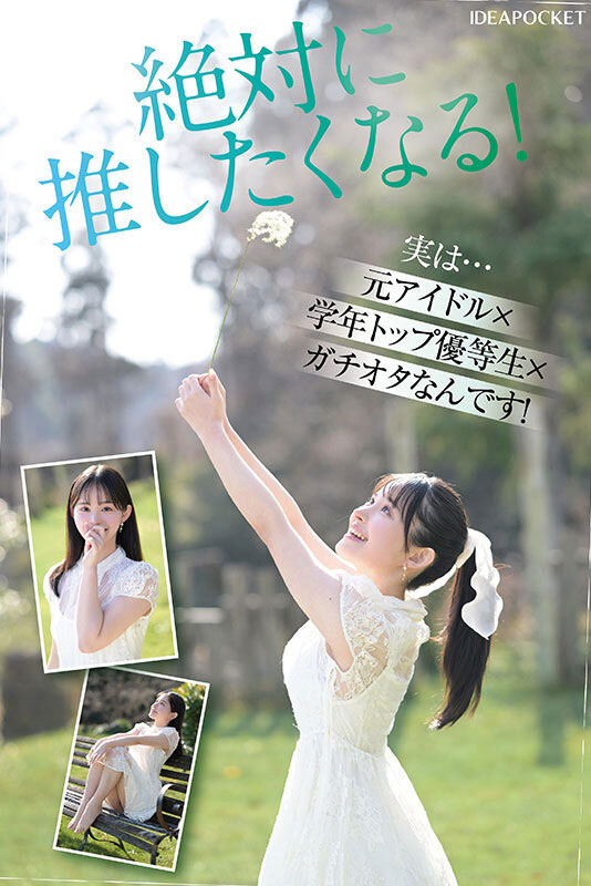 「山田铃奈」出道作品番号及封面,「山田铃奈」个人简介