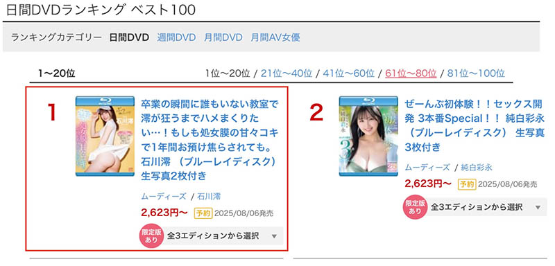 「石川澪」最新作品MIDA-257介绍及封面预览