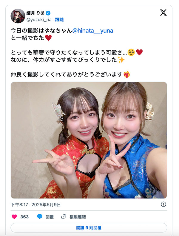 「日向由奈」最新作品CAWD-863介绍及封面预览