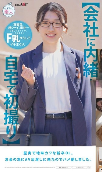 「佐藤白花」最新作品MOGI-141介绍及封面预览